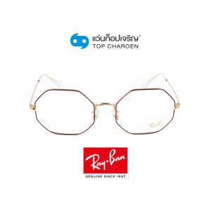 แว่นสายตา RAY-BAN OCTAGON รุ่น RX1972V สี 3106 ขนาด 54 (กรุ๊ป B58)