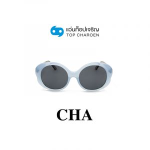 แว่นกันแดด CHA รุ่น YC30032 สี C4 ขนาด 52 (กรุ๊ป 78)