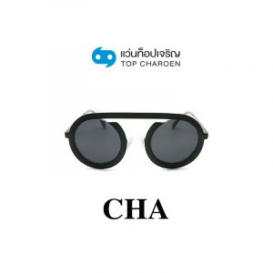 แว่นกันแดด CHA รุ่น YC39049 สี C4 ขนาด 49 (กรุ๊ป 78)