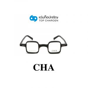 แว่นสายตา CHA รุ่น 1204 สี C1 ขนาด 35 (กรุ๊ป 65)
