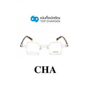 แว่นสายตา CHA รุ่น 1204 สี C5 ขนาด 35 (กรุ๊ป 65)