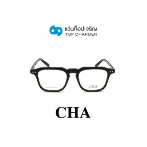 แว่นสายตา CHA รุ่น 1207 สี C1 ขนาด 50 (กรุ๊ป 65)