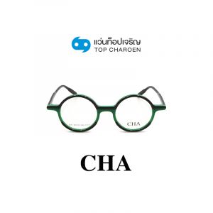 แว่นสายตา CHA รุ่น 1211 สี C11-1 ขนาด 45 (กรุ๊ป 65)