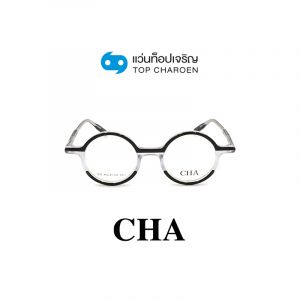 แว่นสายตา CHA รุ่น 1211 สี C3-1 ขนาด 45 (กรุ๊ป 65)