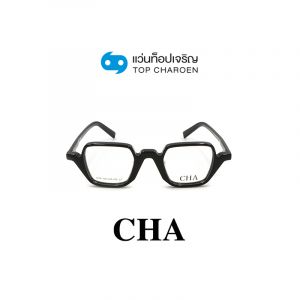 แว่นสายตา CHA รุ่น 1216 สี C1 ขนาด 42 (กรุ๊ป 65)
