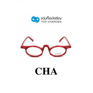 แว่นสายตา CHA รุ่น 1218 สี C2 ขนาด 42 (กรุ๊ป 65)