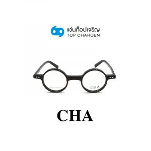 แว่นสายตา CHA รุ่น 1220 สี C1 ขนาด 40 (กรุ๊ป 65)