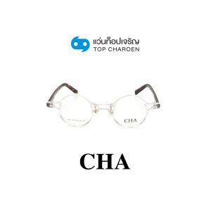 แว่นสายตา CHA รุ่น 1220 สี C6 ขนาด 40 (กรุ๊ป 65)