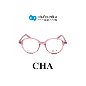 แว่นสายตา CHA รุ่น 1227 สี C7 ขนาด 50 (กรุ๊ป 65)