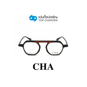 แว่นสายตา CHA รุ่น 1237 สี C1 ขนาด 45.5 (กรุ๊ป 65)