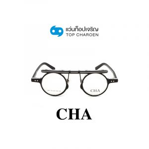 แว่นสายตา CHA รุ่น 1241 สี C4 ขนาด 41 (กรุ๊ป 65)