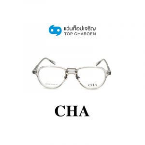แว่นสายตา CHA รุ่น 1243 สี C4 ขนาด 50 (กรุ๊ป 65)
