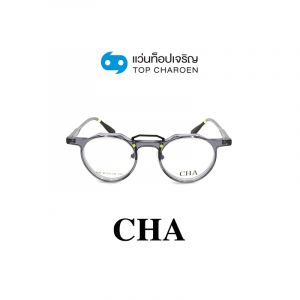แว่นสายตา CHA รุ่น 1244 สี C15 ขนาด 45 (กรุ๊ป 65)