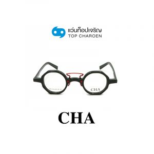 แว่นสายตา CHA รุ่น 1248 สี C7 ขนาด 39 (กรุ๊ป 65)