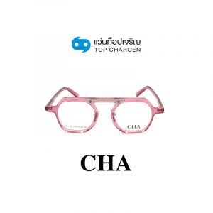 แว่นสายตา CHA รุ่น 1251 สี C6 ขนาด 45.5 (กรุ๊ป 65)