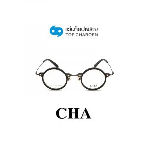 แว่นสายตา CHA รุ่น 1253 สี C1 ขนาด 41 (กรุ๊ป 65)