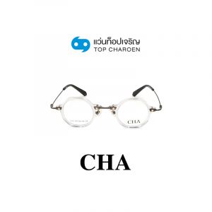 แว่นสายตา CHA รุ่น 1259 สี C4 ขนาด 38 (กรุ๊ป 65)