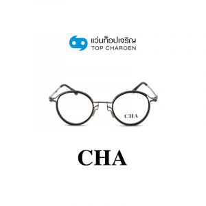แว่นสายตา CHA รุ่น S31856 สี C4 ขนาด 47 (กรุ๊ป 65)