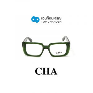 แว่นสายตา CHA รุ่น LT1066 สี C4 ขนาด 51 (กรุ๊ป 65)