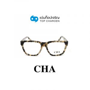 แว่นสายตา CHA รุ่น LT1067 สี C3 ขนาด 55 (กรุ๊ป 65)