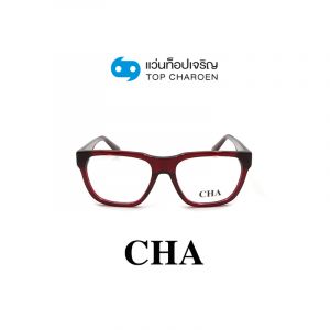 แว่นสายตา CHA รุ่น LT1067 สี C4 ขนาด 55 (กรุ๊ป 65)