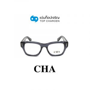 แว่นสายตา CHA รุ่น LT1073 สี C3 ขนาด 50 (กรุ๊ป 65)