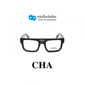 แว่นสายตา CHA รุ่น LT1076 สี C1 ขนาด 51 (กรุ๊ป 65)