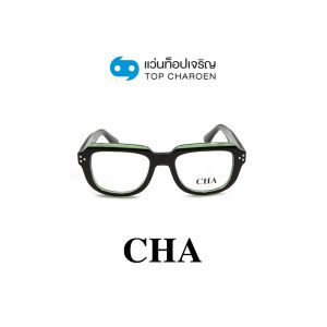 แว่นสายตา CHA รุ่น LT1080 สี C2 ขนาด 51 (กรุ๊ป 65)