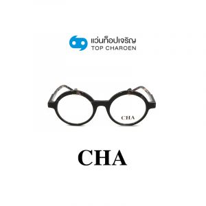 แว่นสายตา CHA รุ่น OAB3058 สี C1 ขนาด 49 (กรุ๊ป 65)