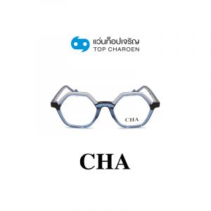 แว่นสายตา CHA รุ่น OAB3062 สี C2 ขนาด 49 (กรุ๊ป 65)