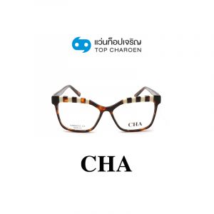 แว่นสายตา CHA รุ่น OAB4075 สี C4 ขนาด 55 (กรุ๊ป 65)