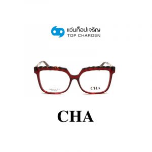 แว่นสายตา CHA รุ่น OAB4076 สี C3 ขนาด 55 (กรุ๊ป 65)