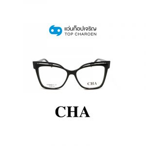 แว่นสายตา CHA รุ่น OAB4077 สี C1 ขนาด 55 (กรุ๊ป 65)