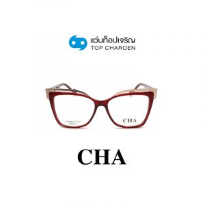 แว่นสายตา CHA รุ่น OAB4077 สี C3 ขนาด 55 (กรุ๊ป 65)