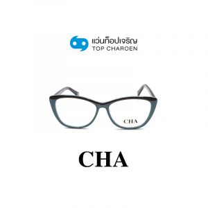 แว่นสายตา CHA รุ่น CL9002 สี C2 ขนาด 54 (กรุ๊ป 65)