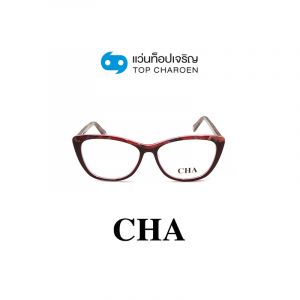 แว่นสายตา CHA รุ่น CL9002 สี C4 ขนาด 54 (กรุ๊ป 65)