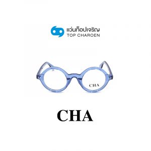 แว่นสายตา CHA รุ่น M1114 สี C4 ขนาด 44 (กรุ๊ป 65)