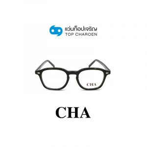 แว่นสายตา CHA รุ่น M1111 สี C1 ขนาด 48 (กรุ๊ป 65)