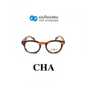 แว่นสายตา CHA รุ่น M1107 สี C2 ขนาด 46 (กรุ๊ป 65)