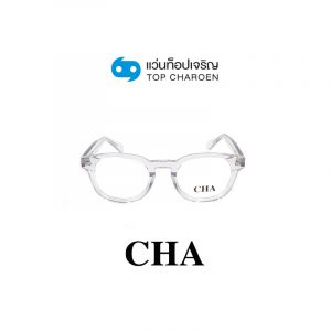 แว่นสายตา CHA รุ่น M1107 สี C3 ขนาด 46 (กรุ๊ป 65)