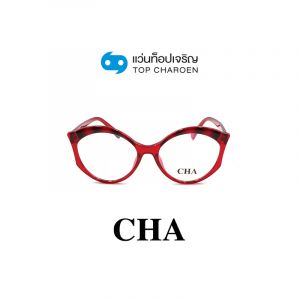 แว่นสายตา CHA รุ่น 2126 สี C4 ขนาด 56 (กรุ๊ป 65)