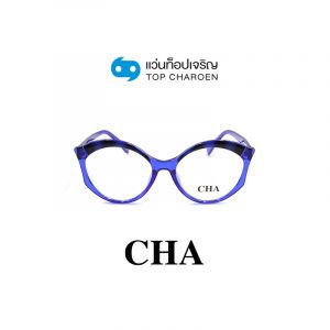 แว่นสายตา CHA รุ่น 2126 สี C5 ขนาด 56 (กรุ๊ป 65)