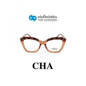 แว่นสายตา CHA รุ่น 2122 สี C3 ขนาด 53 (กรุ๊ป 65)