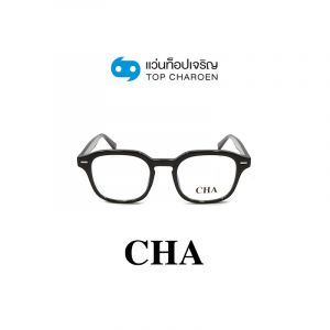แว่นสายตา CHA รุ่น 2118 สี C1 ขนาด 50 (กรุ๊ป 65)