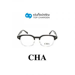 แว่นสายตา CHA รุ่น 2118 สี C5 ขนาด 50 (กรุ๊ป 65)