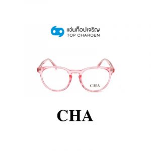 แว่นสายตา CHA รุ่น 2117 สี C4 ขนาด 51 (กรุ๊ป 65)