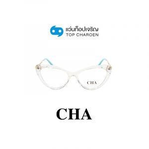 แว่นสายตา CHA รุ่น 2073 สี C2 ขนาด 54 (กรุ๊ป 65)