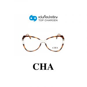 แว่นสายตา CHA รุ่น 2123 สี C3 ขนาด 54 (กรุ๊ป 65)