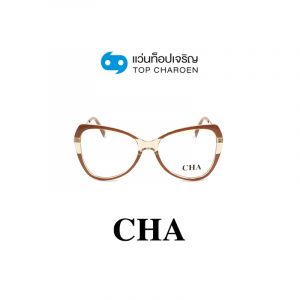 แว่นสายตา CHA รุ่น 2123 สี C5 ขนาด 54 (กรุ๊ป 65)