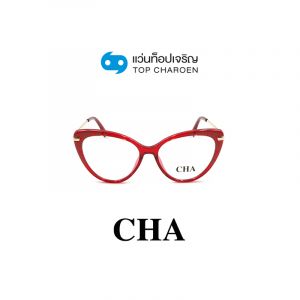 แว่นสายตา CHA รุ่น 2110 สี C5 ขนาด 53 (กรุ๊ป 65)